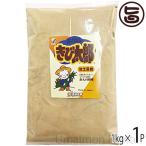 業務用 きび砂糖 きび太郎 1kg 加工黒糖 沖縄 土産 人気 甘味料 乳酸キャベツ 井澤由美子 あさチャン 送料無料