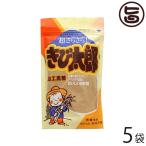 きび太郎 180g×5袋 送料無料 沖縄 土産 人気 甘味料 乳酸キャベツ 井澤由美子 あさチャン きび砂糖