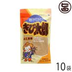 きび太郎 180g×10袋 送料無料 沖縄 土産 人気 甘味料 乳酸キャベツ 井澤由美子 あさチャン きび砂糖
