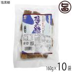 ショッピングぬちまーす 塩黒糖 160g×10袋 海邦商事 ぬちまーす使用