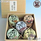 ギフト 函館の便り詰合せ Bセット 