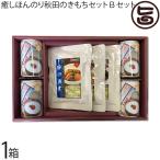 ギフト 癒しほんのり�