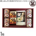 こまちがゆ 280ｇ×4缶 