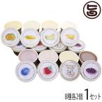 カウベルアイス 80ml×8�