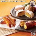 ギフト箱入り いも三