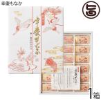 ギフト 幸慶もなか 18個入り×1箱 港屋 老舗和菓子屋の