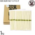 徳用 国産小麦100% 島原手延べひやむ