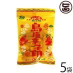 沖縄限定 島唐辛子印 30g×5P 南西食品 沖縄 土産 人気 お菓子 エビ風味 激辛味 米菓 おやつ おつまみ