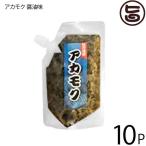 駿河湾 アカモク とろろ 醤油味 120g×10P おいしい産業 静岡県 土産 人気 海とろろ ご飯のお供 フコイダン 食物繊維 ミネラル