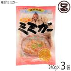 味付ミミガー 240g×3袋 沖縄 土産 沖縄土産 定番 おつまみ 珍味 条件付き送料無料