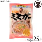 味付ミミガー 240g×25袋 沖縄 土産 沖縄土産 定番 おつまみ 珍味 条件付き送料無料