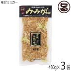 味付ミミガー 450g×3P オキハム 沖縄 人気 定番 おつまみ 珍味 送料無料