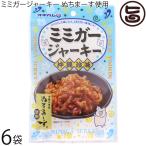 ショッピングぬちまーす ミミガージャーキー 23g×6袋 オキハム ぬちまーす使用