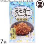 ミミガージャーキー 23g×7袋 オキハム ぬちまーす使用