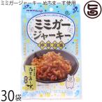 ミミガージャーキー 23g×30袋 オキハム ぬちまーす使用