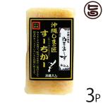ショッピングぬちまーす オキハム 沖縄しまの匠 ぬちまーす すーちかー ブロック 170g×3P 沖縄 土産 人気 スーチカー 豚肉 塩抜き不要 そのまま食べれる
