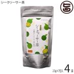 シークヮーサー茶 2.5g×7包×4袋 沖縄
