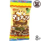 マヨナッツ 40g×8P パイオニアフーズ 沖縄 人気 土産 マヨネーズしょうゆ味 豆菓子 おやつ ビールのおつまみ