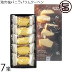 沖縄の風 海の塩バニラばうむ 5個入×7箱 ポニー製菓