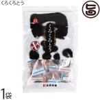 くろくろとう 115g×1袋 琉球黒糖 沖縄の伝統製法で作り上げたコクのある黒糖菓子 沖縄土産
