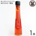 琉球薬味 島とうがらしとにんにく入り あきさみよー辣油 110g×1本 真常 沖縄 土産 人気 定番 調味料 唐辛子 カプサイシン ダイエット