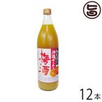ショッピングぬちまーす 泡盛 黒生しぼりタンカン梅酒 10度 900ml×12本 崎山酒造 沖縄 人気 土産 お酒 香料・着色料・保存料不使用