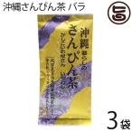 沖縄さんぴん茶 バラ 70g×3袋 沖縄 お土産 定番 人気 健康茶 中国茶