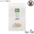 ヒバーチ 袋入り 20g×1袋 沖縄 人気 調味料 胡椒 土産 ヒハツ ヒハツモドキ 1000円ポッキリ 送料無料