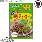 ���[����񒿖��V���[�Y ���̃W���[�L�[ �n�[�u�� 40g�~20�� �͂�� ����