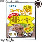 ���[����񒿖��V���[�Y ���̃W���[�L�[ ���� 10g�~40�� �͂�� ����