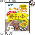 ���[����񒿖��V���[�Y ���̃W���[�L�[ ���� 10g�~100�� �͂�� ����