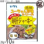 ���[����񒿖��V���[�Y ���̃W���[�L�[ ���� 20g�~10�� �͂�� ����