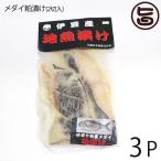 Yahoo! Yahoo!ショッピング(ヤフー ショッピング)ギフト 天然 メダイ粕漬け 2切入り×3Ｐ 宇都宮水産 静岡県 伊豆下田産 粕漬け 干物 焼き魚 おかず 惣菜 無添加 レトルト お祝い