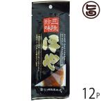 乾燥ほや 15g×12袋 宮城県 東北 復興支援 おつまみ 珍味 土産 栄養豊富