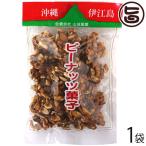 伊江島名産ピーナツ菓子 450g×1袋 山城製菓 沖縄 土産 菓子 ピーナッツ 黒砂糖 おやつ レスベラトロール ポリフェノール