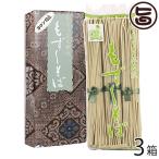 Yahoo! Yahoo!ショッピング(ヤフー ショッピング)ギフト もずくそば（小）デラックス 80g×3束 化粧箱入り・包装 ×3箱 ヨロン島