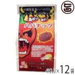 Yahoo! Yahoo!ショッピング(ヤフー ショッピング)あがっあがっ ハバナッツ （50g×4P）×12袋 渡具知 沖縄 土産 人気 激辛豆菓子 ハバネロ粉末 おつまみ おやつ