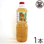 おきなわ 激辛 1Ｌ×1本 座間味こんぶ 松藤の30度泡盛で作ったコーレーグース 詰め替え用 沖縄 土産 人気 香辛料 島唐辛子 泡盛漬け