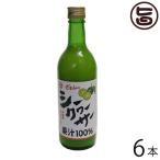Yahoo! Yahoo!ショッピング(ヤフー ショッピング)沖縄産シークヮーサー 500ml×6本 座間味こんぶ 沖縄 土産 人気 果汁100％ ストレートタイプ ジュース ノビレチン