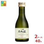  белый журавль sake структура белый журавль большой сакэ гиндзё 180ml бутылка ×2 кейс ( все 40шт.@) бесплатная доставка 