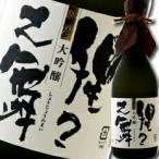 滋賀県 川島酒造 松の花 純米大吟醸 猩々の舞〜しょうじょうのまい〜（箱入り）720ml×3本セット 送料無料