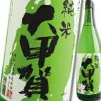 滋賀県 瀬古酒造 純米酒 大甲賀1.8L×1ケース（全6本） 送料無料