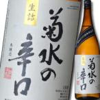 【送料無料】新潟県・菊水酒造　菊水の辛口1.8L×1ケース（全6本）【sm】