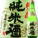 滋賀県 川島酒造 松の花 純米酒（寒蔵手造り）720ml×3本セット 送料無料