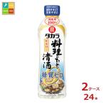 . sake структура Takara кулинария поэтому. Kiyoshi sake сахар качество Zero 450ml×2 кейс ( все 24шт.@) бесплатная доставка 