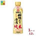 . sake структура Takara кулинария поэтому. Kiyoshi sake дзюнмаи сакэ 450ml×1 кейс ( все 1 2 шт ) бесплатная доставка 