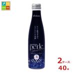  желтый Sakura pe Lulu Sparkling 200ml бутылка ×2 кейс ( все 40шт.@) бесплатная доставка 