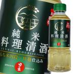 キング醸造 日の出 稲美町産 純米料理清酒400ml×1ケース（全20本） 送料無料