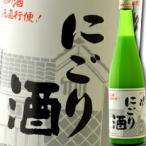 滋賀県 川島酒造 松の花 本醸造 にごり酒720ml×3本セット 送料無料