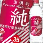 . sake структура . shochu [ оригинальный ]35 раз eko пластиковая бутылка 1920ml×1 кейс ( все 6шт.@) бесплатная доставка 